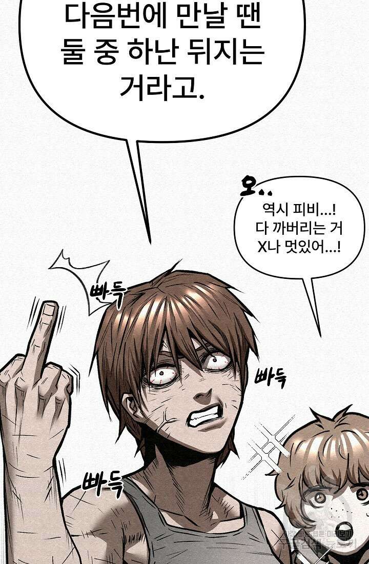 모범택시:Recall 71화 60