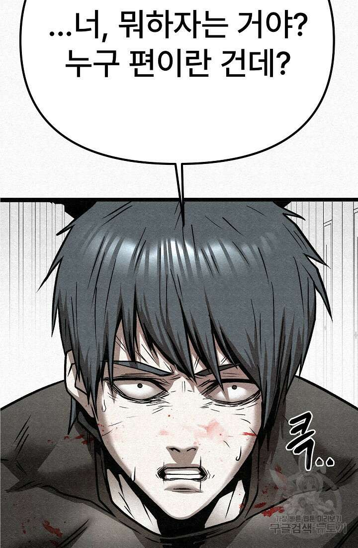 모범택시:Recall 71화 62