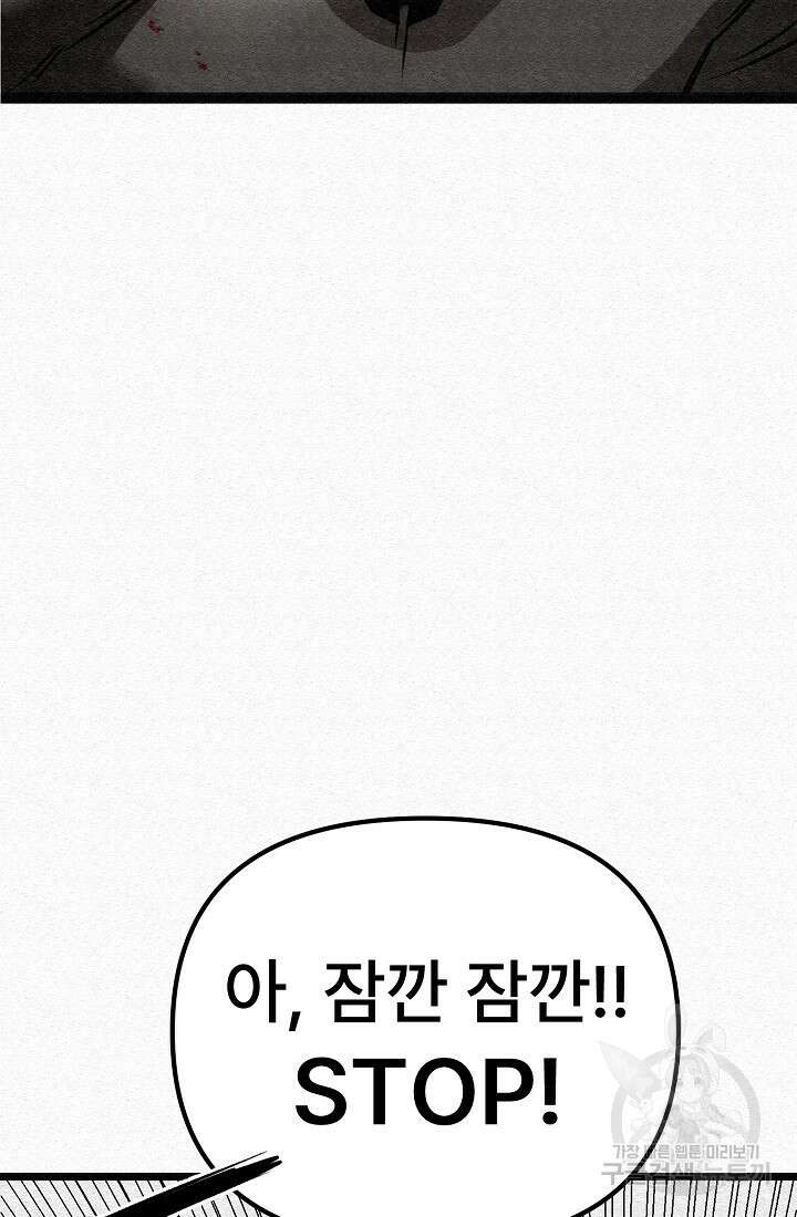 모범택시:Recall 71화 63