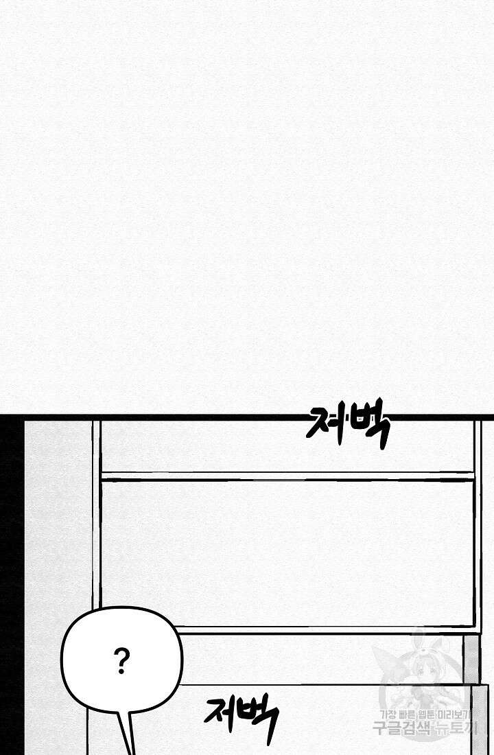 모범택시:Recall 71화 68