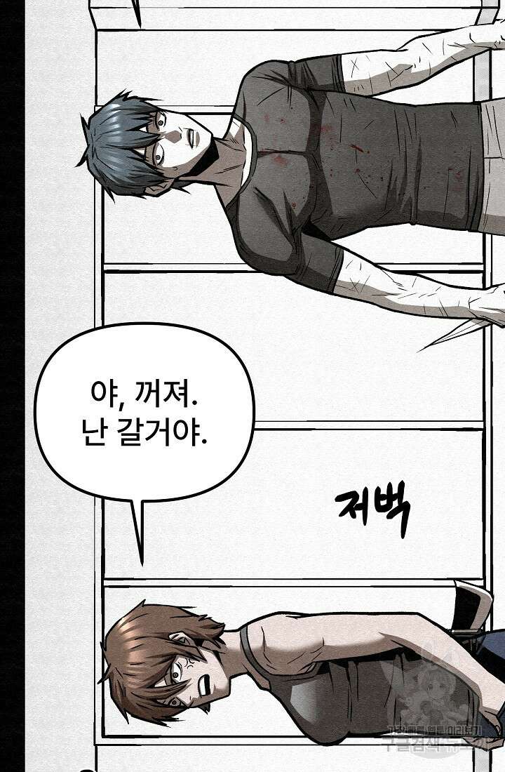 모범택시:Recall 71화 69