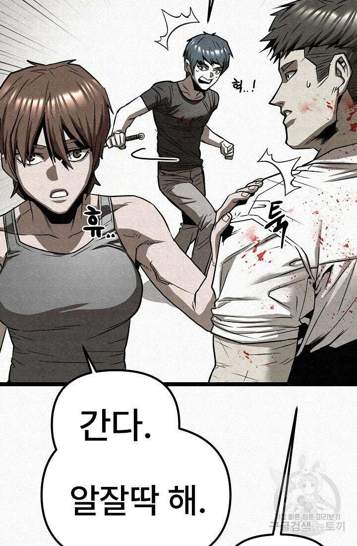 모범택시:Recall 71화 72