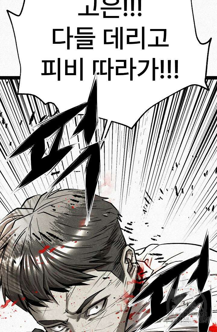 모범택시:Recall 71화 77