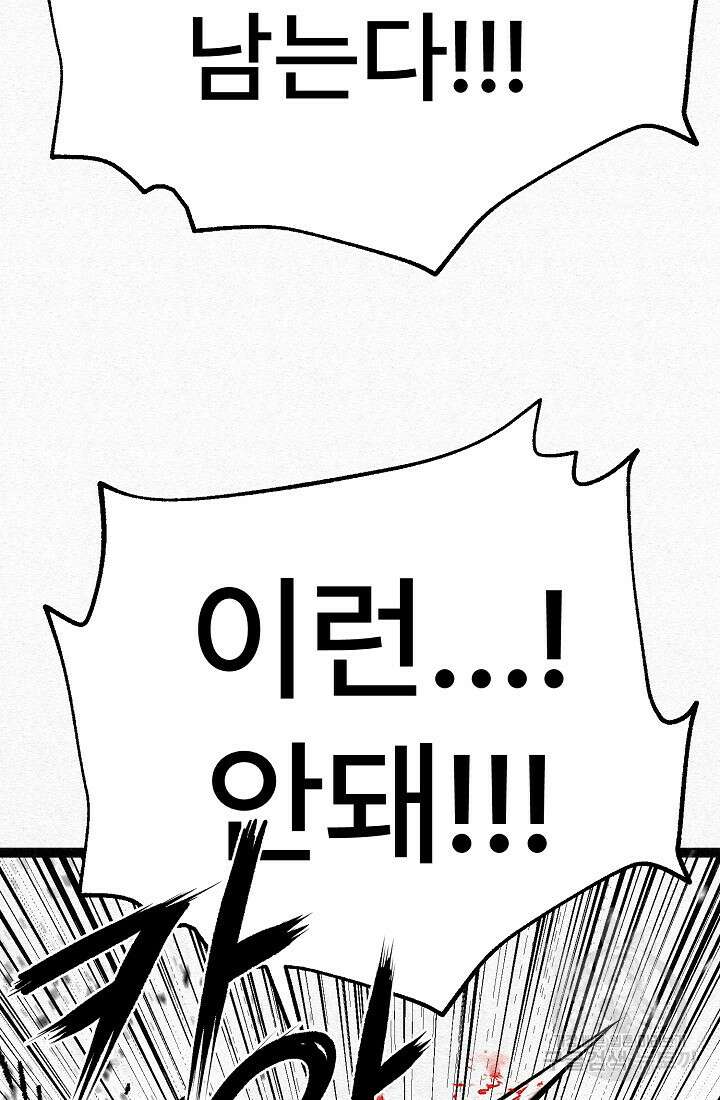 모범택시:Recall 71화 79