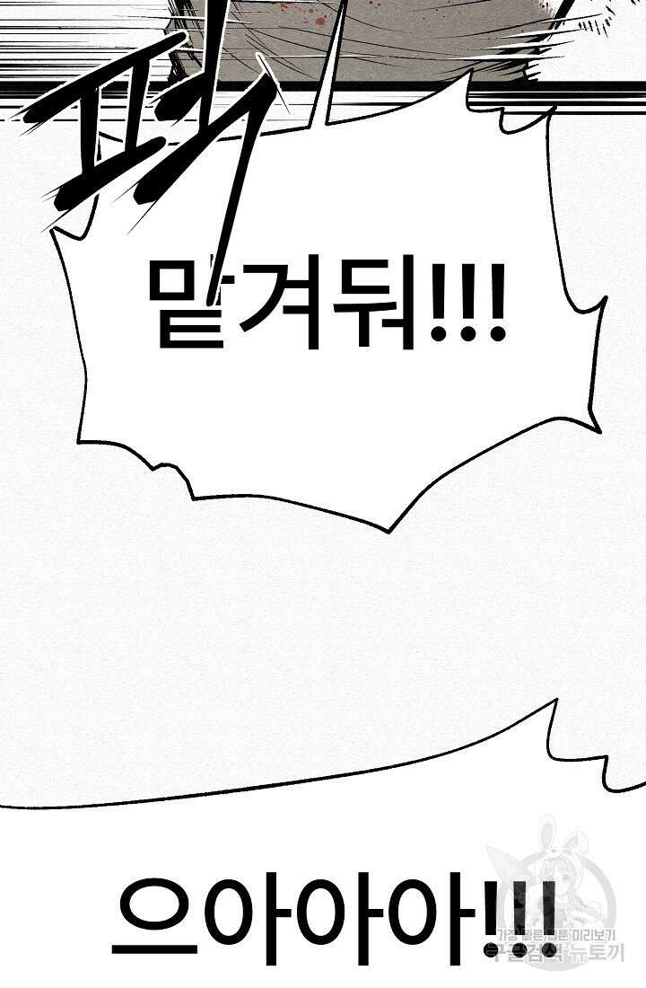 모범택시:Recall 71화 83