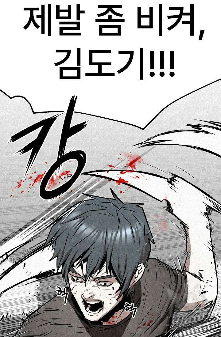 모범택시:Recall 71화 84