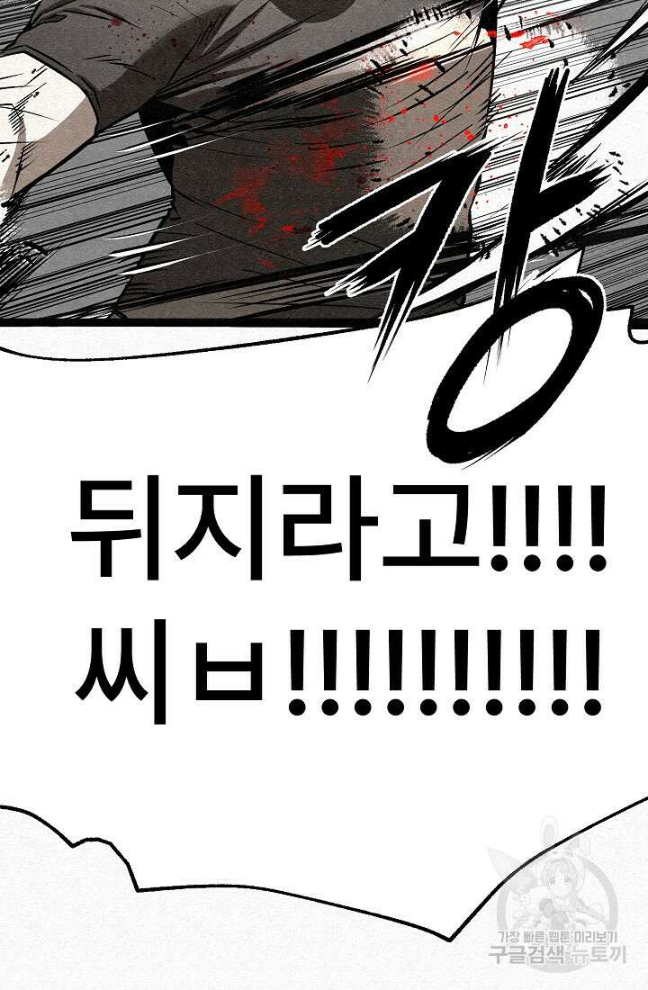 모범택시:Recall 71화 85