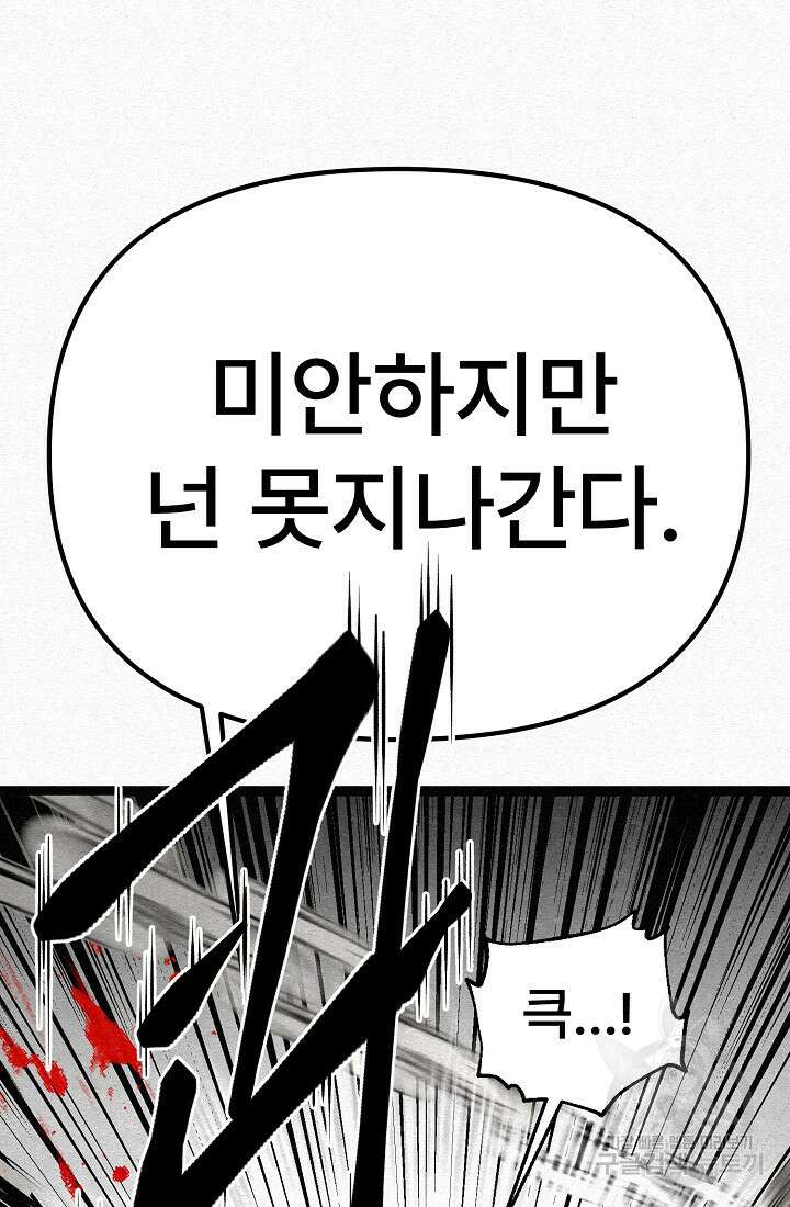 모범택시:Recall 71화 86