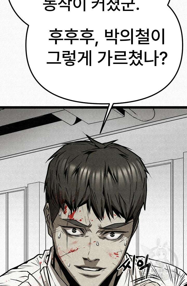 모범택시:Recall 71화 89