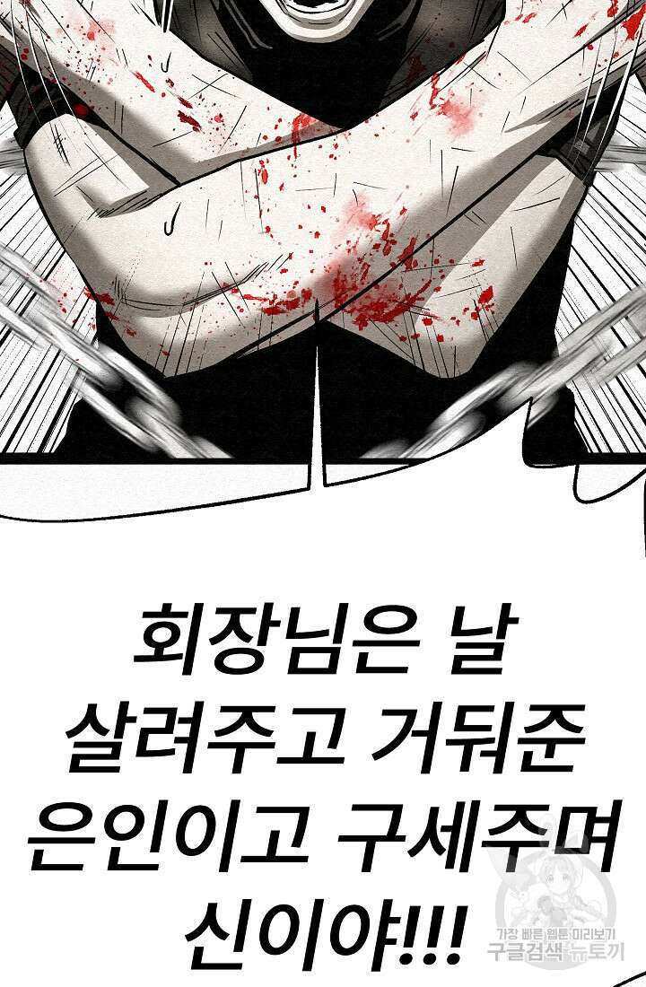 모범택시:Recall 71화 92