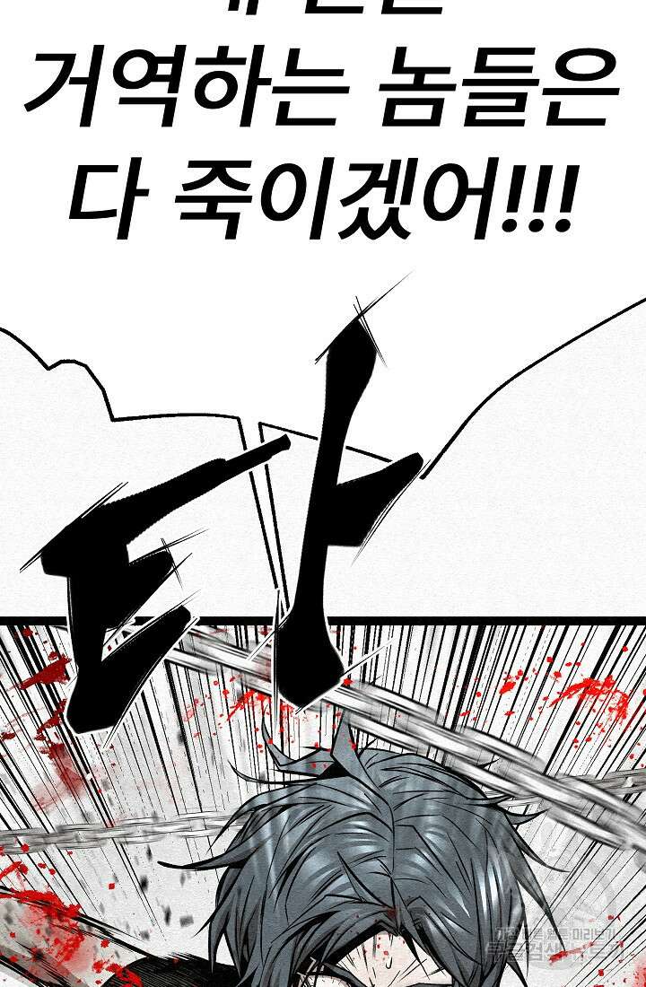 모범택시:Recall 71화 94