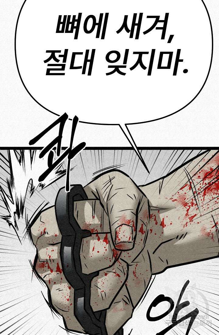 모범택시:Recall 71화 97