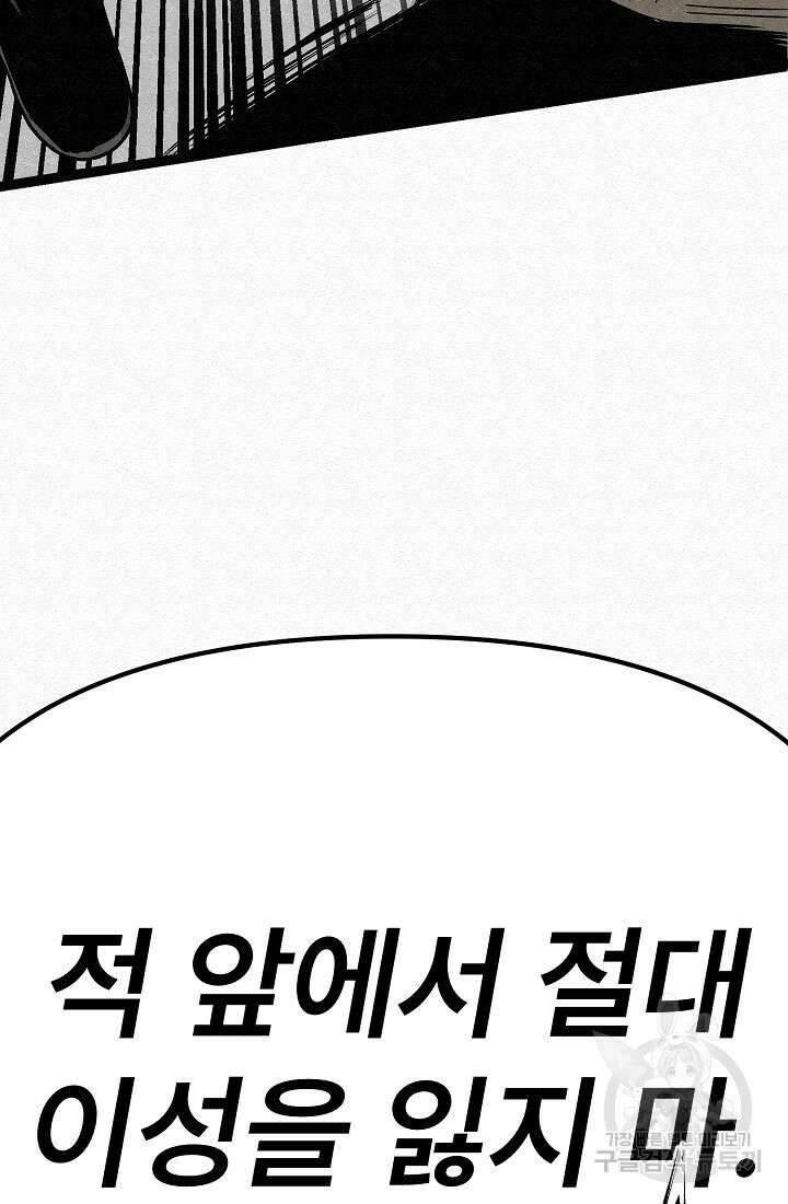 모범택시:Recall 71화 101