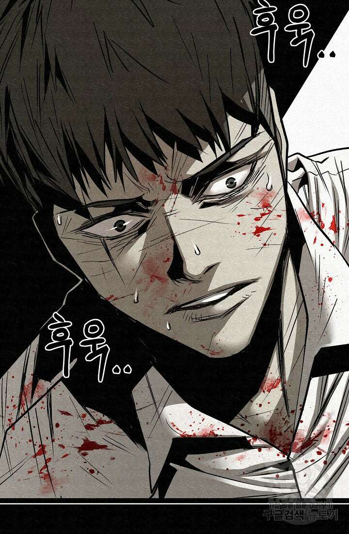 모범택시:Recall 71화 105