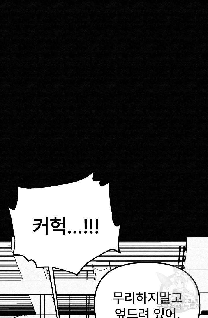 모범택시:Recall 71화 106