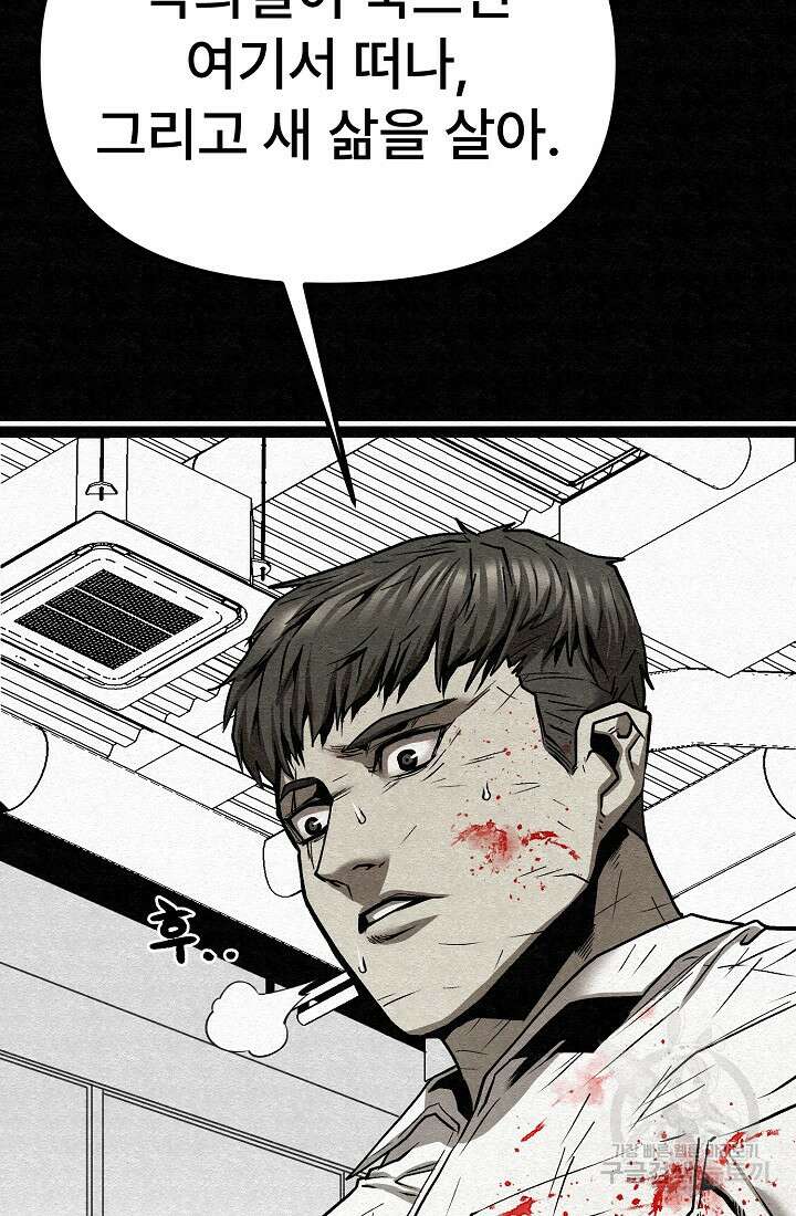 모범택시:Recall 71화 109