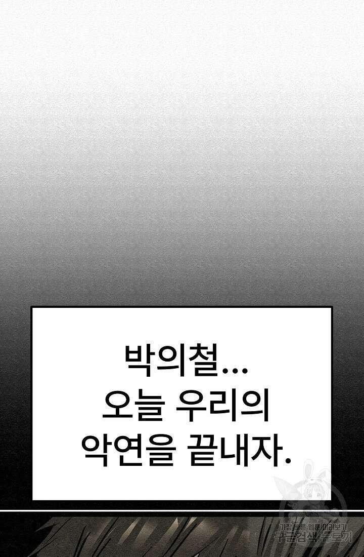모범택시:Recall 71화 114