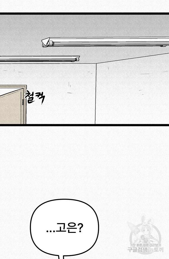 모범택시:Recall 71화 118