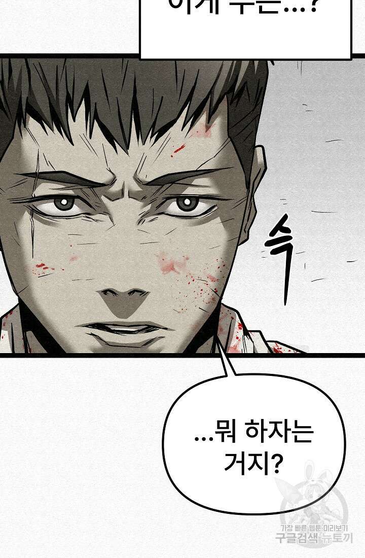 모범택시:Recall 71화 122