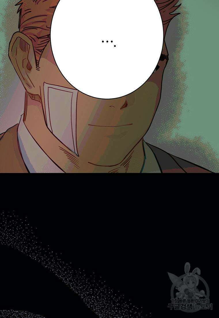 베텔게우스 31화 5