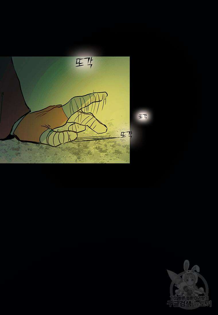 베텔게우스 31화 10