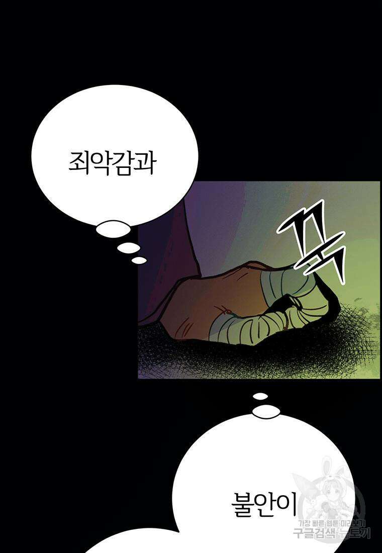 베텔게우스 31화 11