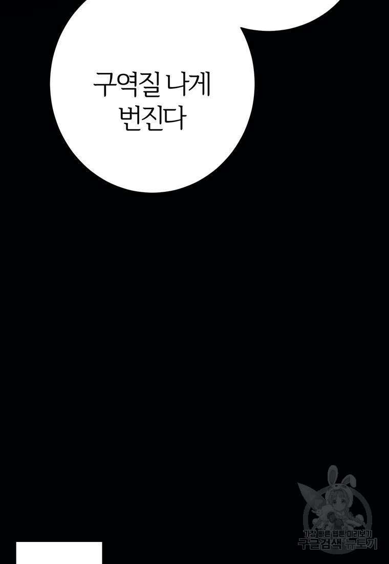베텔게우스 31화 12