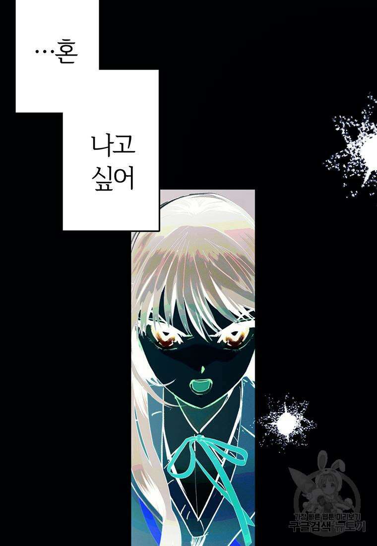베텔게우스 31화 13