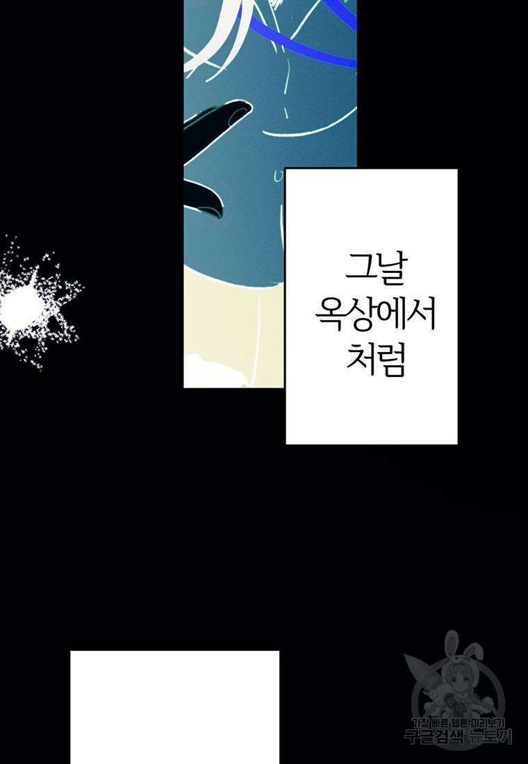 베텔게우스 31화 14