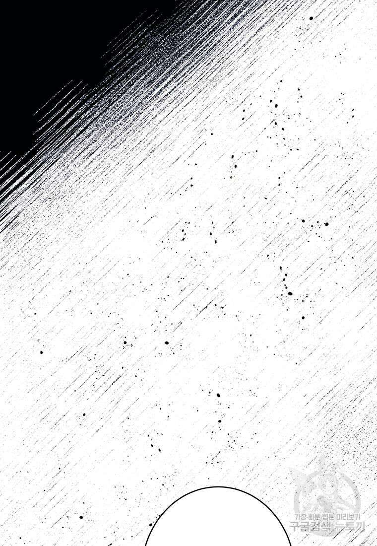 베텔게우스 31화 16