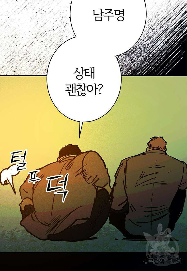 베텔게우스 31화 17