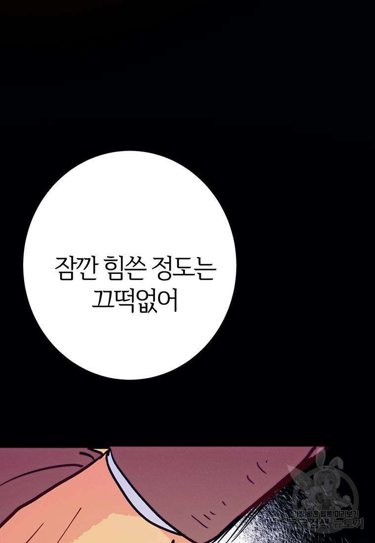 베텔게우스 31화 18