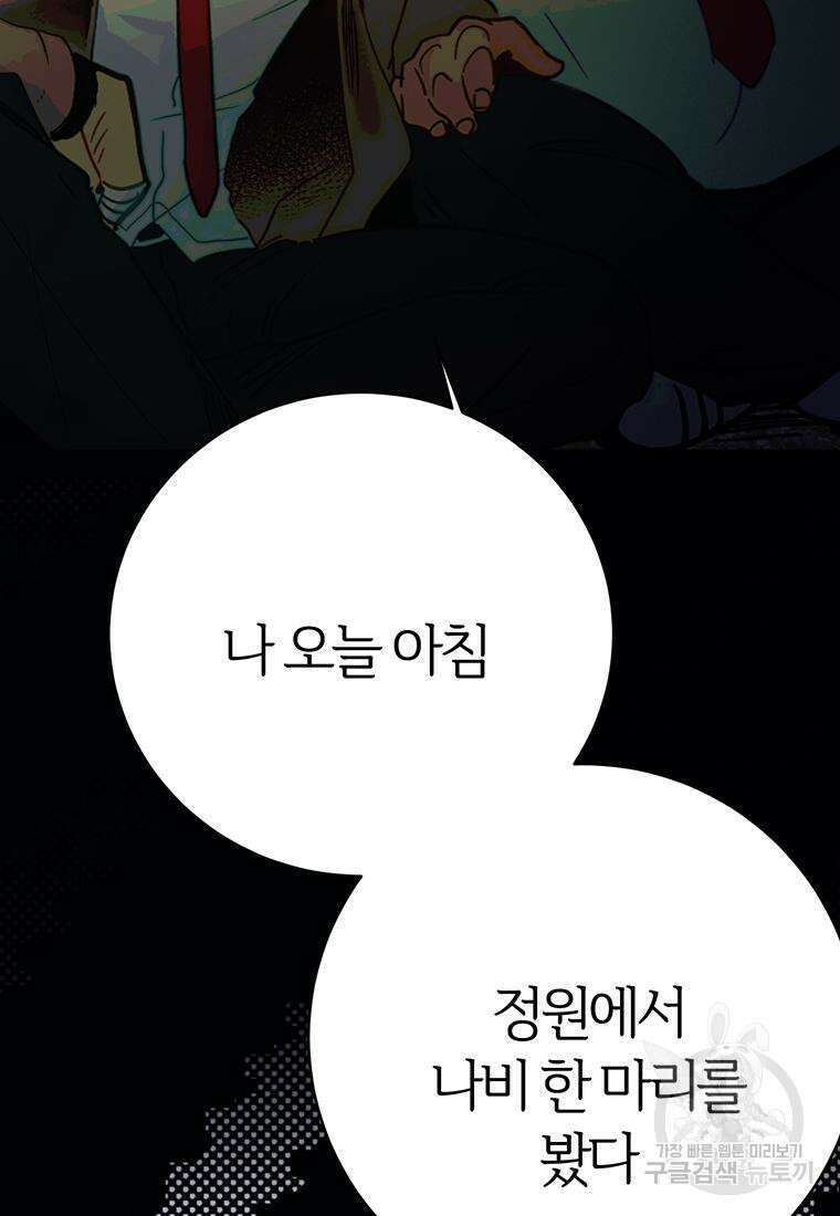 베텔게우스 31화 24