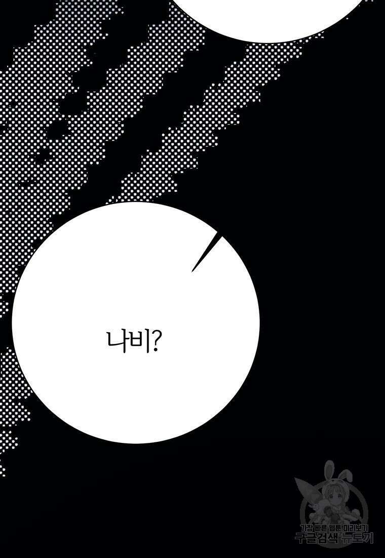 베텔게우스 31화 25