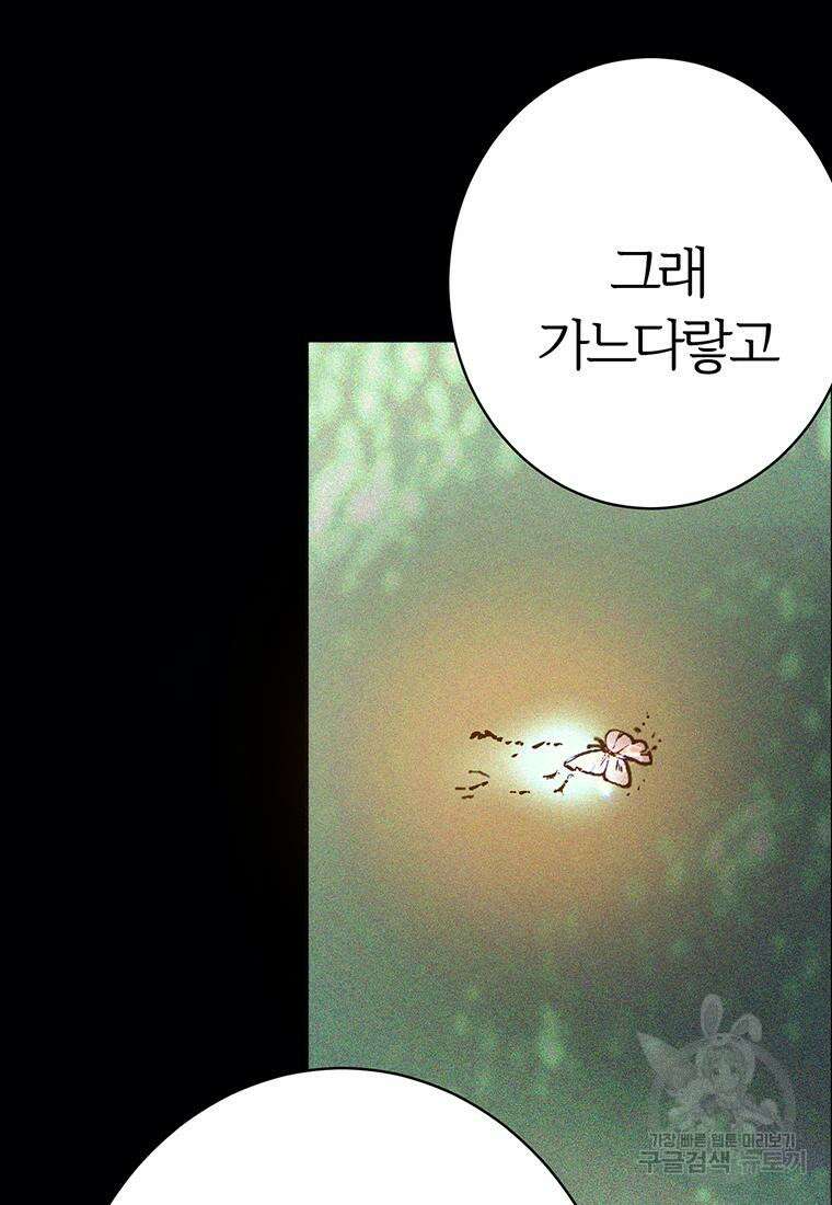 베텔게우스 31화 26