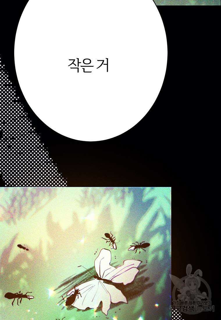 베텔게우스 31화 27