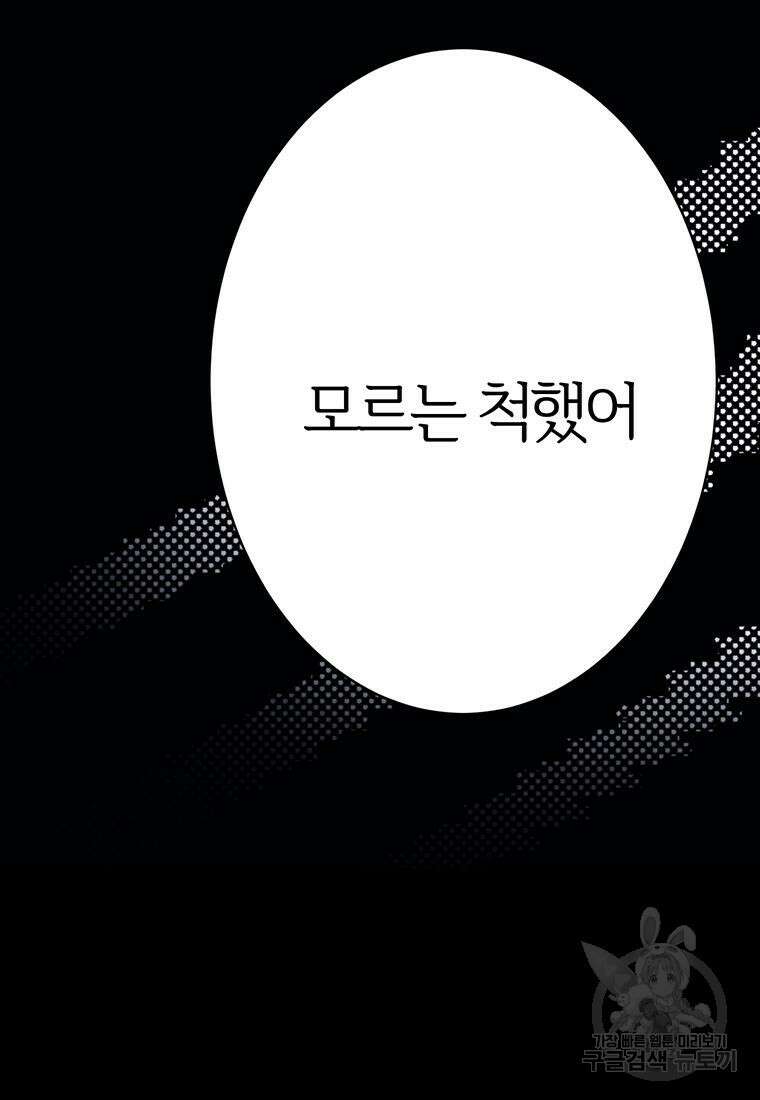 베텔게우스 31화 29