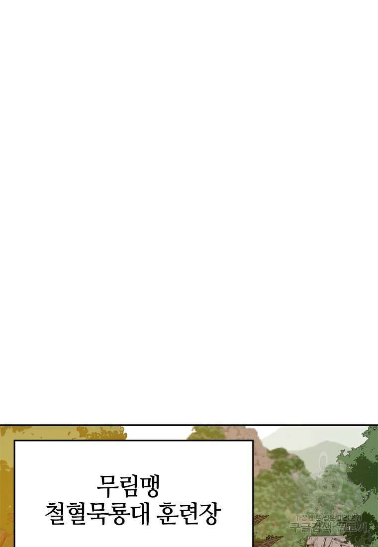 백타무적 29화 4