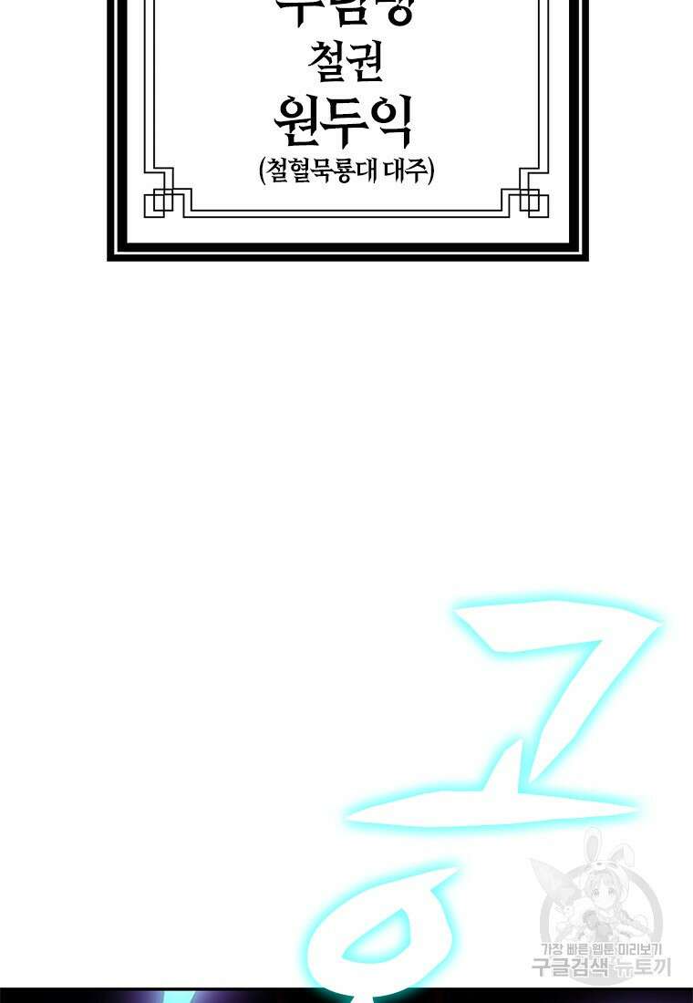 백타무적 29화 10
