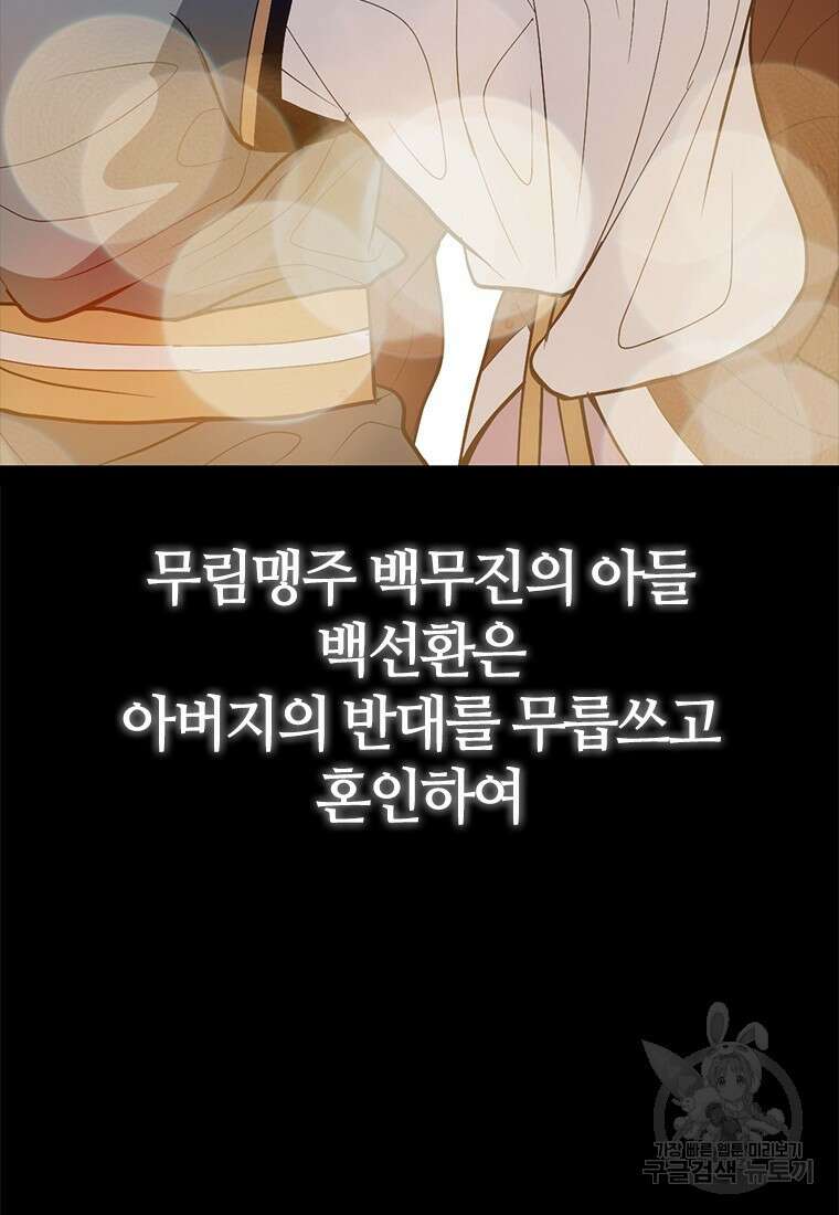 백타무적 29화 22