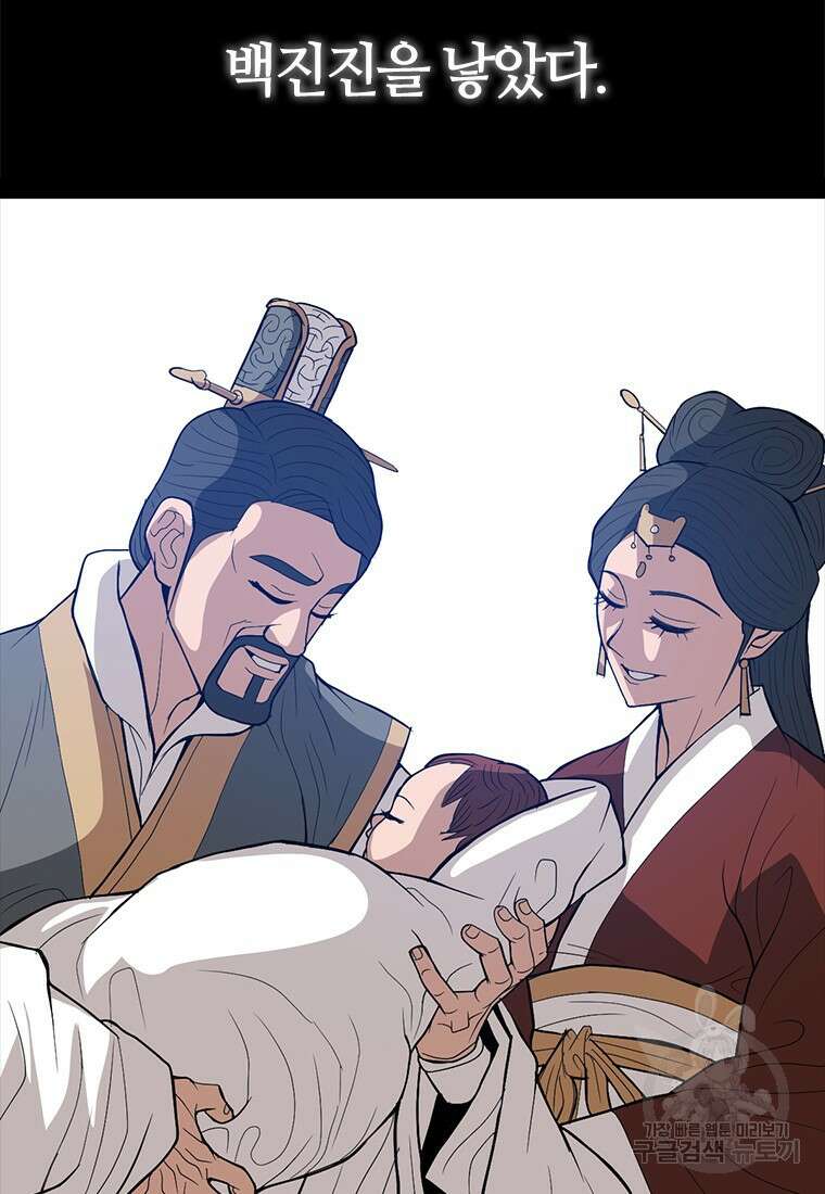 백타무적 29화 23