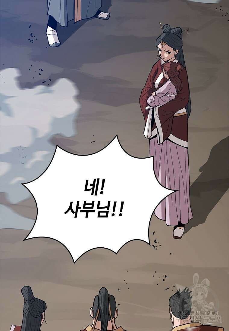 백타무적 29화 28