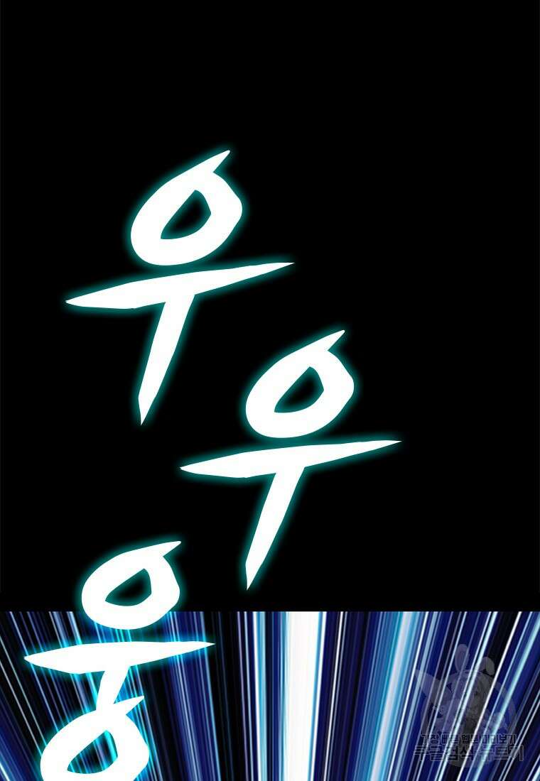 백타무적 29화 30