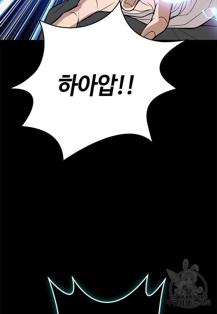 백타무적 29화 32