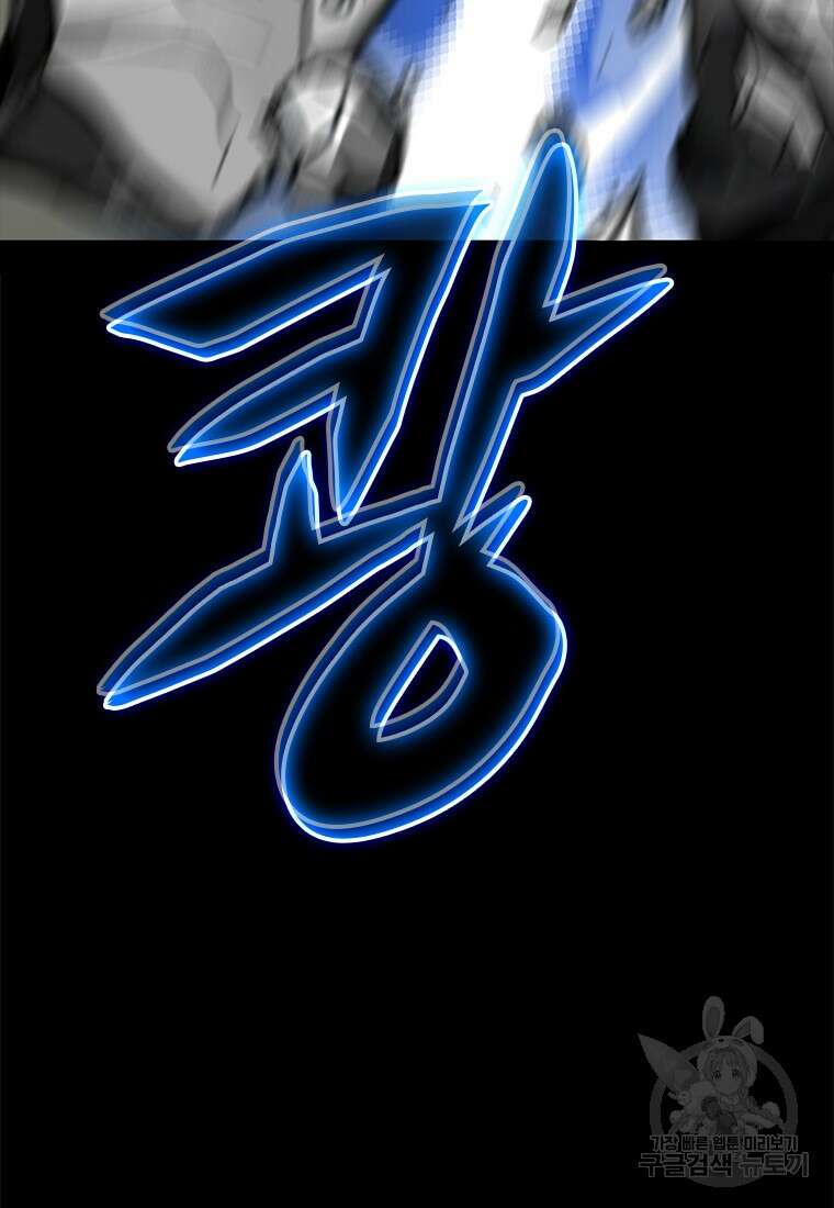 백타무적 29화 36