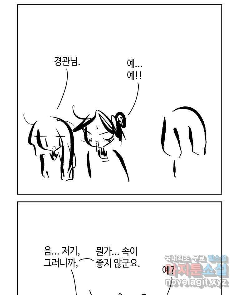 닭은 의외로 위대하다 6.예쁜 나이 스물여섯 1 6
