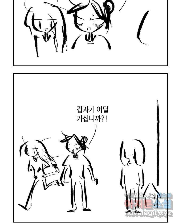 닭은 의외로 위대하다 6.예쁜 나이 스물여섯 1 7