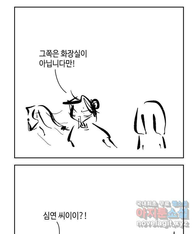 닭은 의외로 위대하다 6.예쁜 나이 스물여섯 1 8