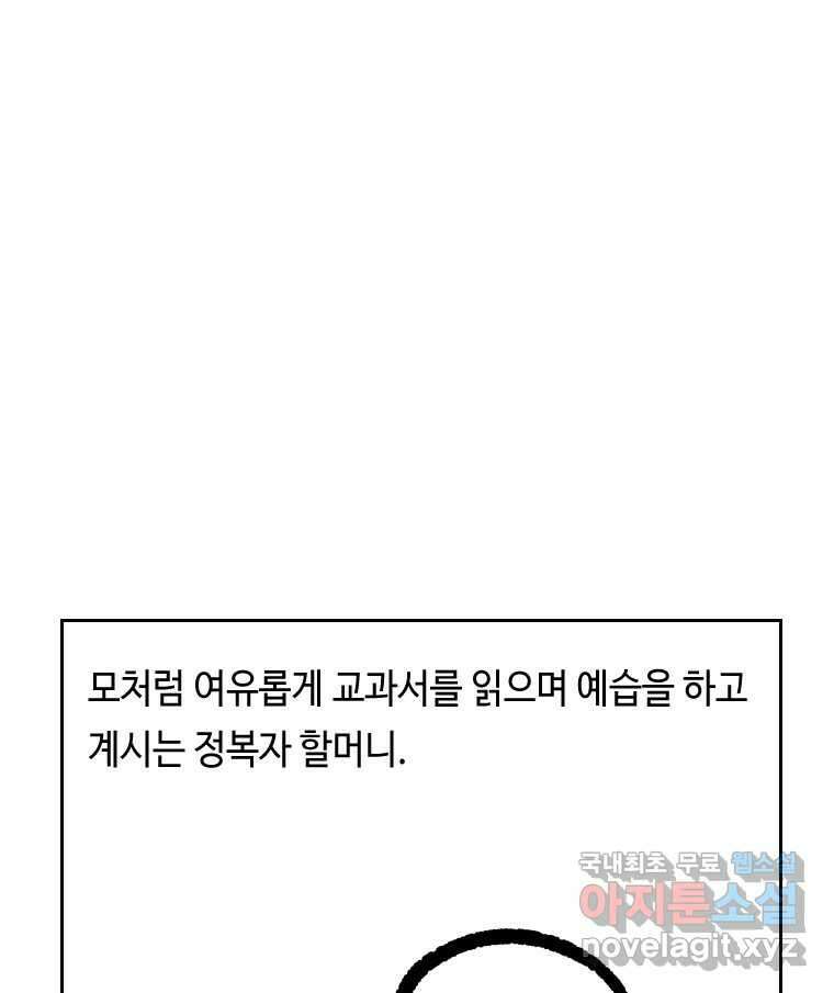 닭은 의외로 위대하다 6.예쁜 나이 스물여섯 1 11