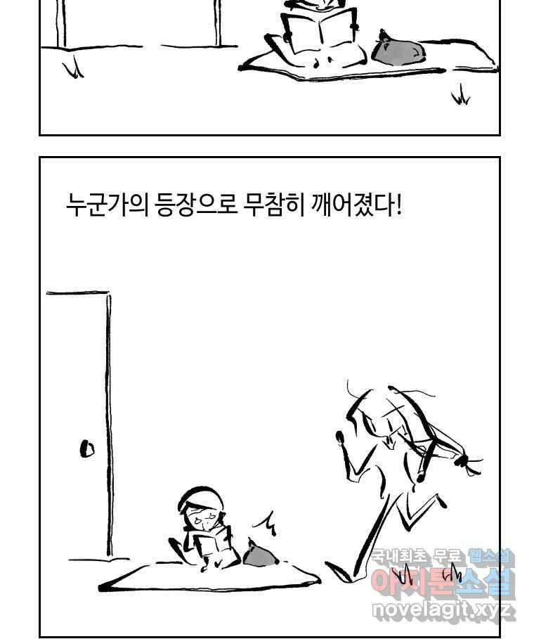 닭은 의외로 위대하다 6.예쁜 나이 스물여섯 1 13
